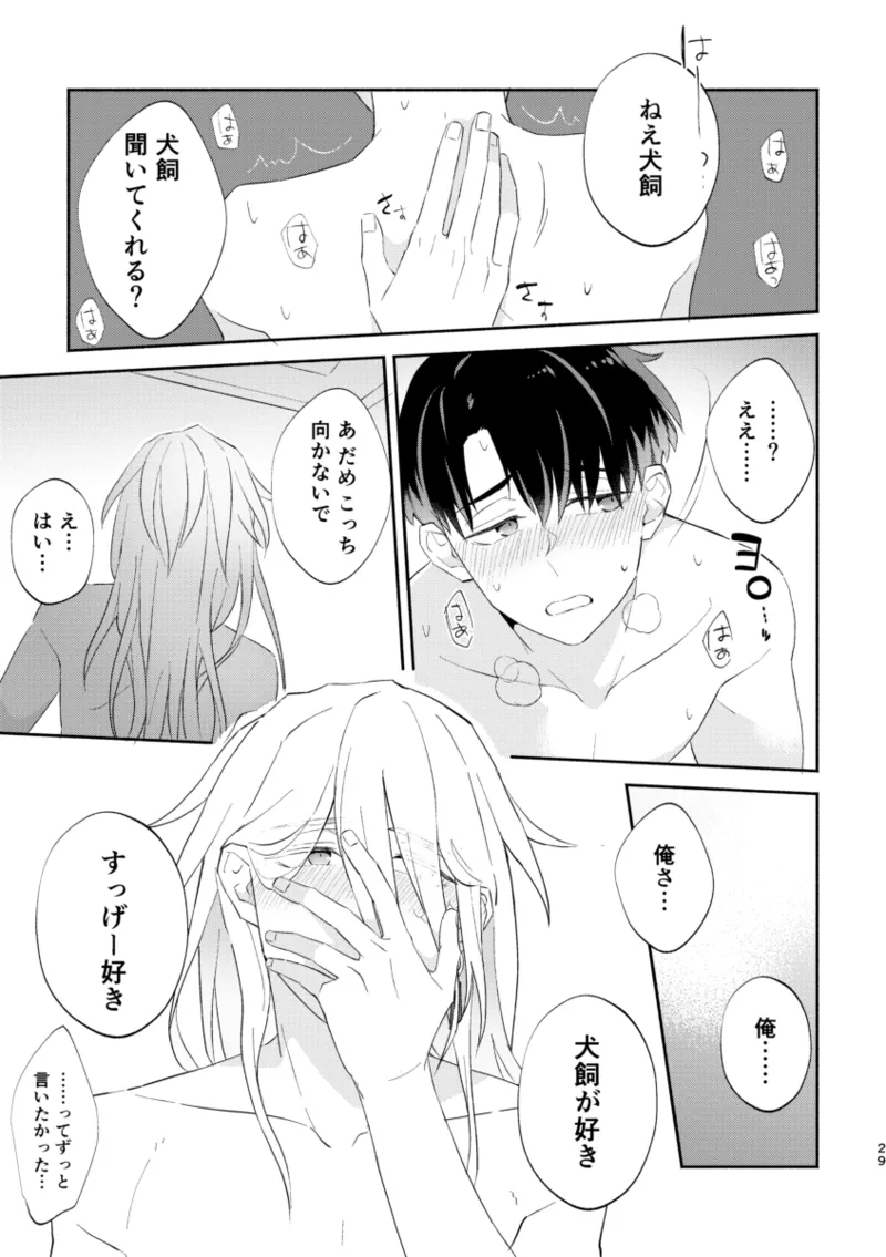 リムライト Page.28