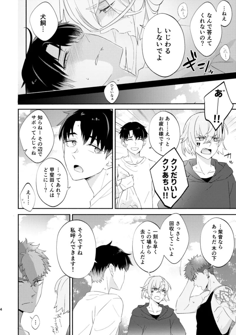 リムライト Page.3