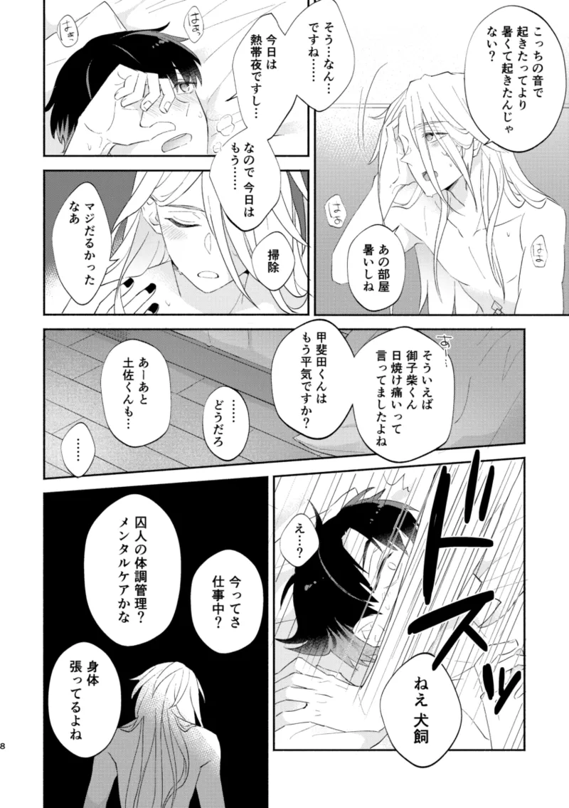 リムライト Page.7