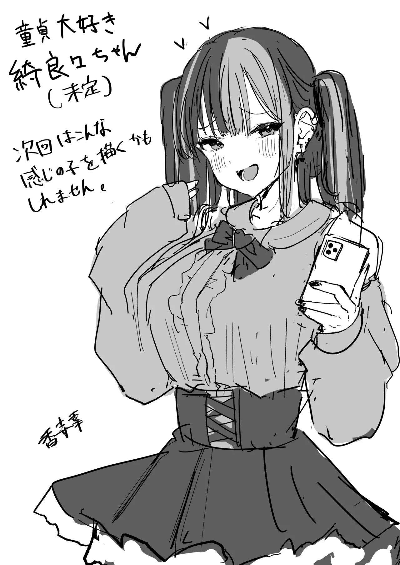 僕の彼女は元カレクズ男のオナホでした Page.58