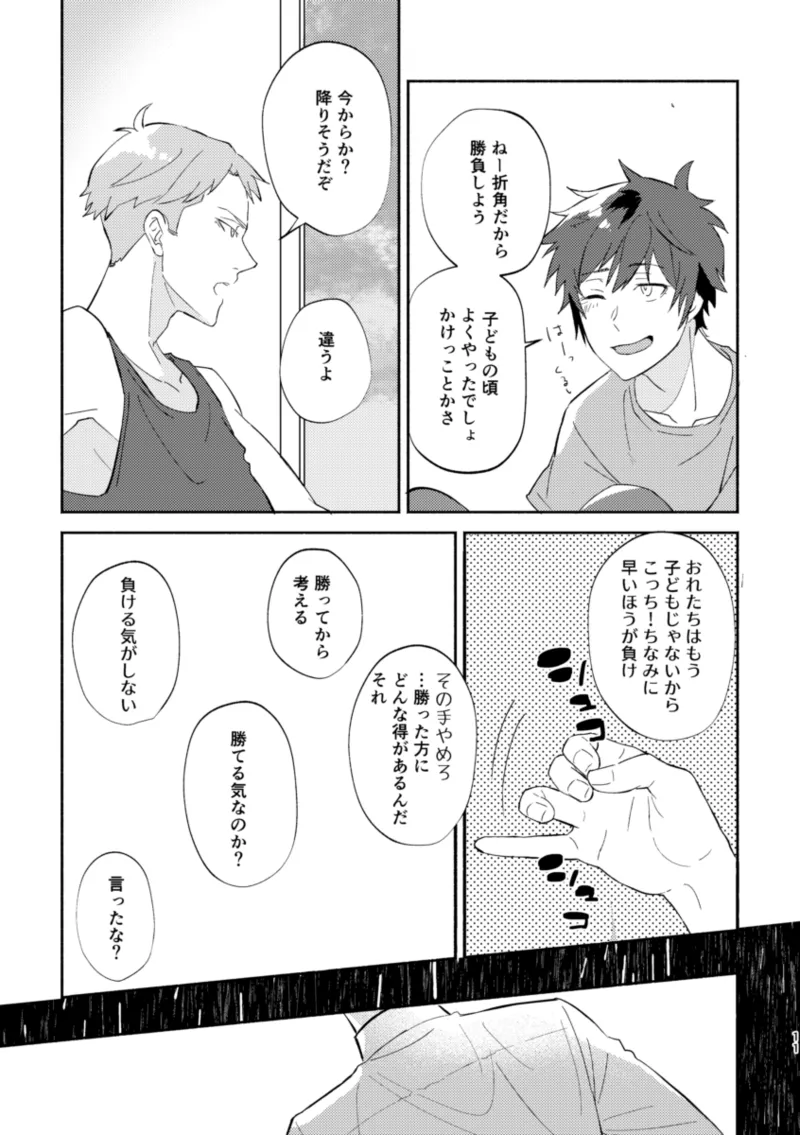 ERROR LOG Page.10