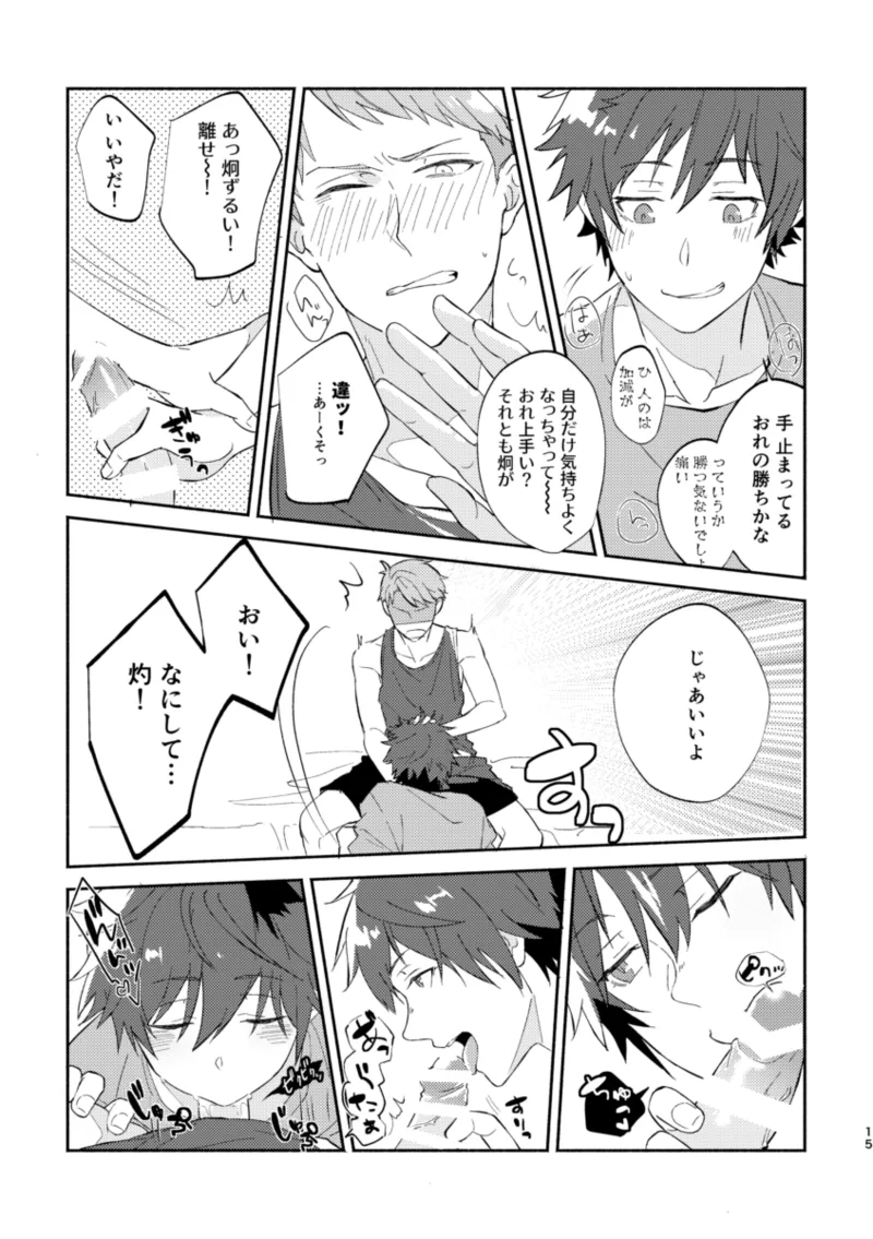 ERROR LOG Page.14