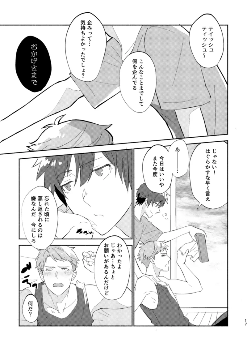 ERROR LOG Page.16