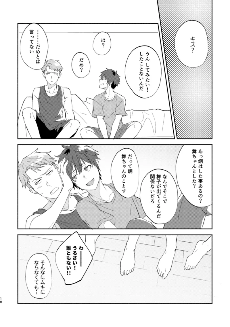 ERROR LOG Page.17