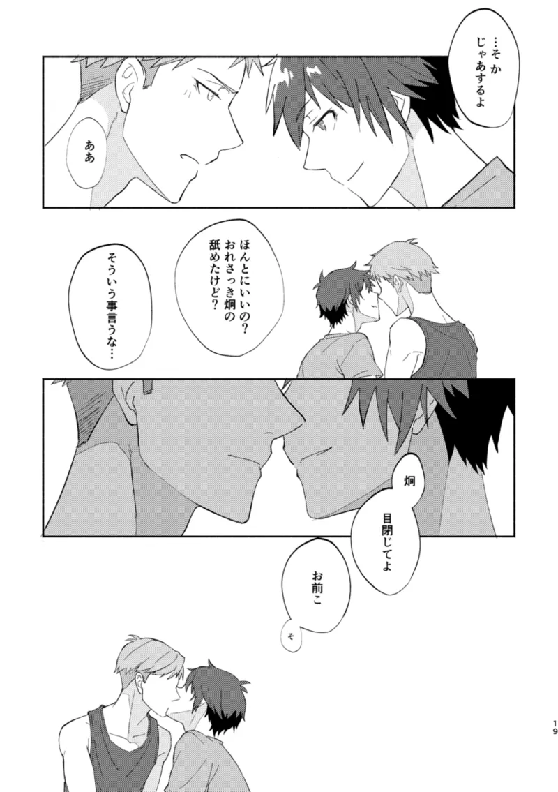 ERROR LOG Page.18