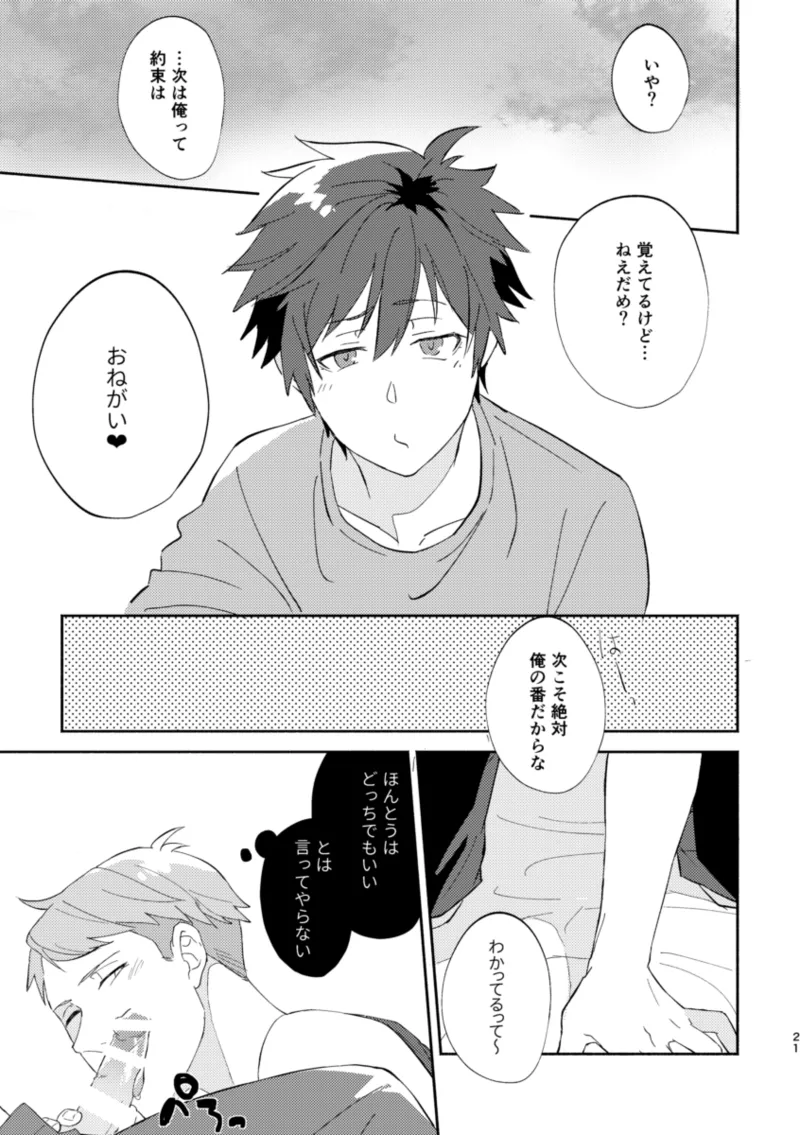 ERROR LOG Page.20