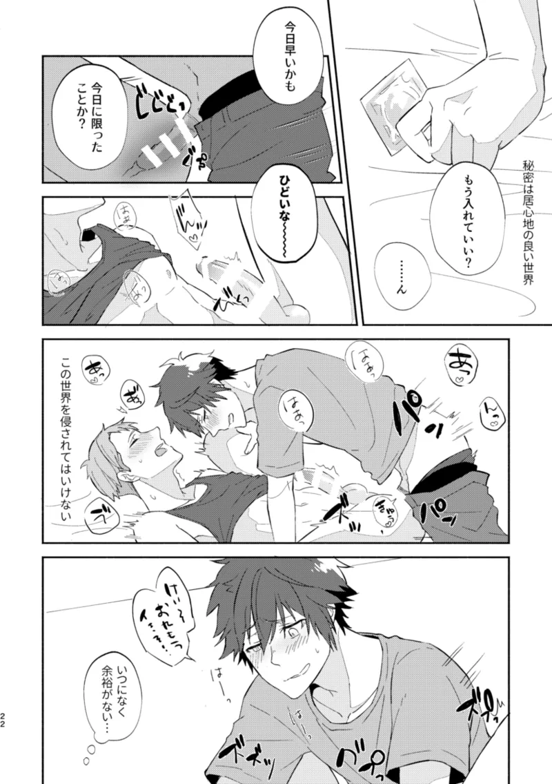 ERROR LOG Page.21