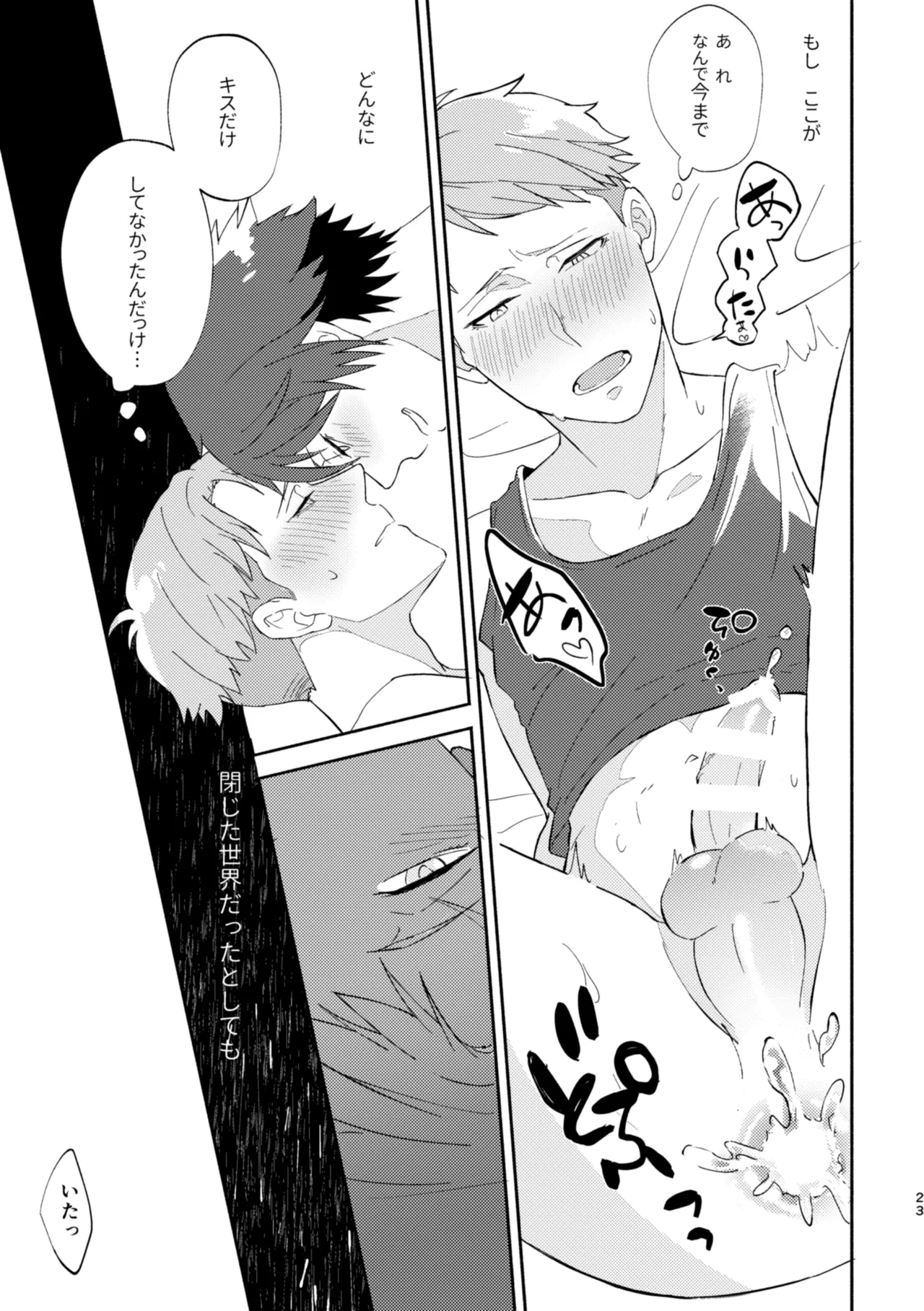ERROR LOG Page.22