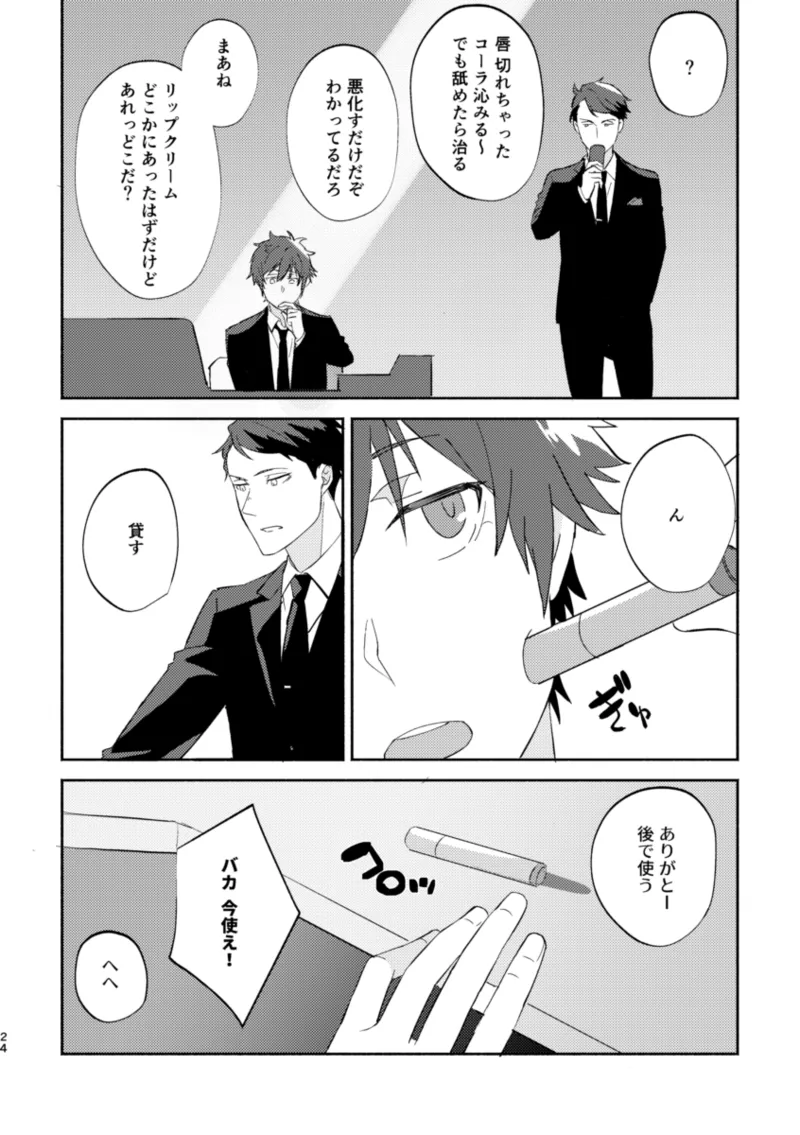 ERROR LOG Page.23