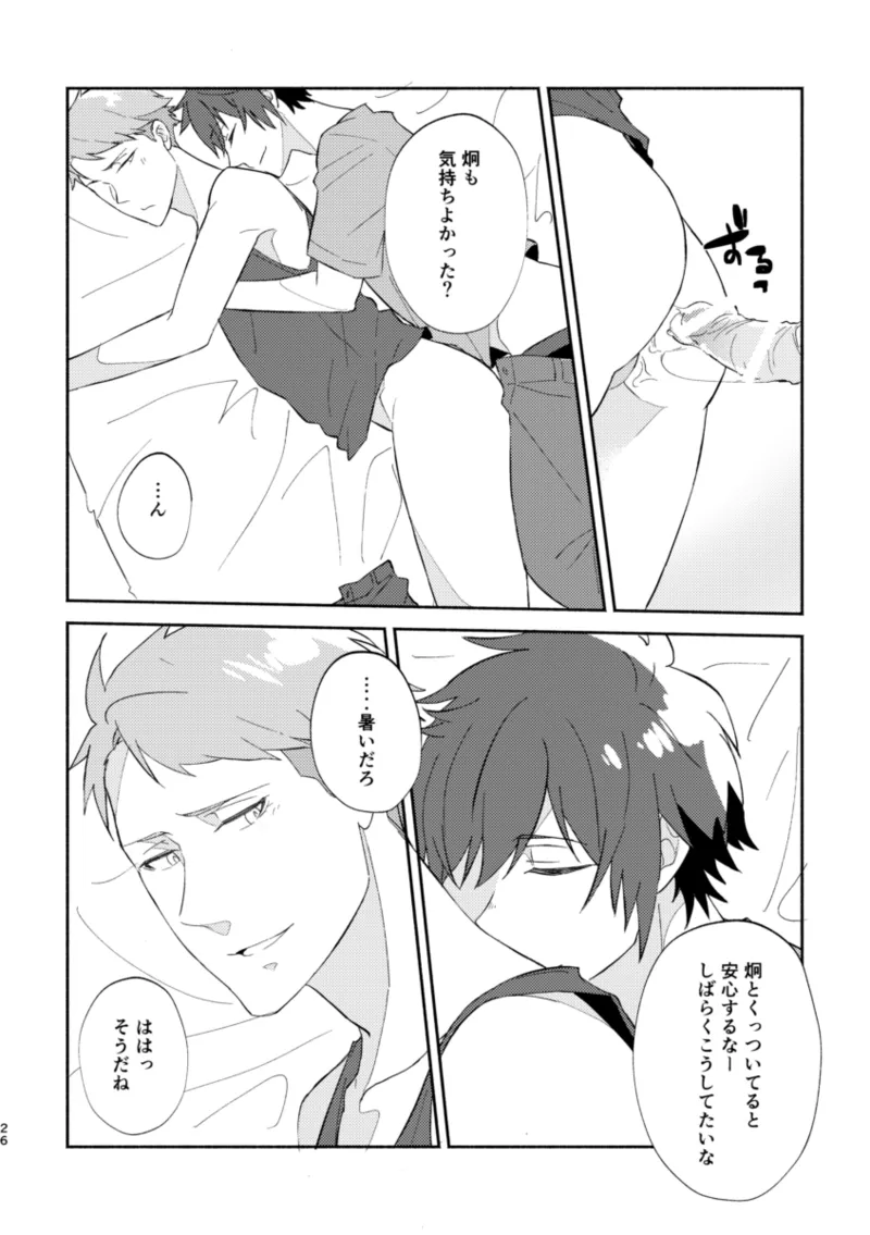 ERROR LOG Page.25
