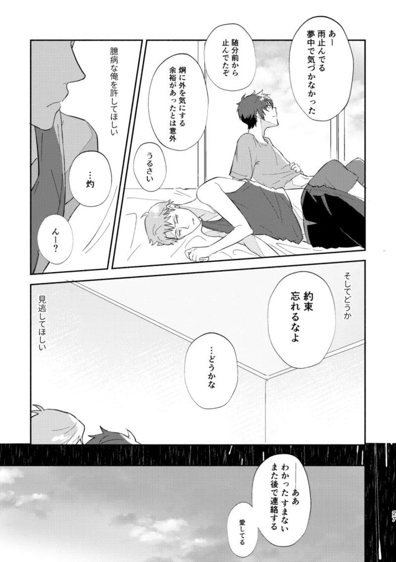 ERROR LOG Page.26