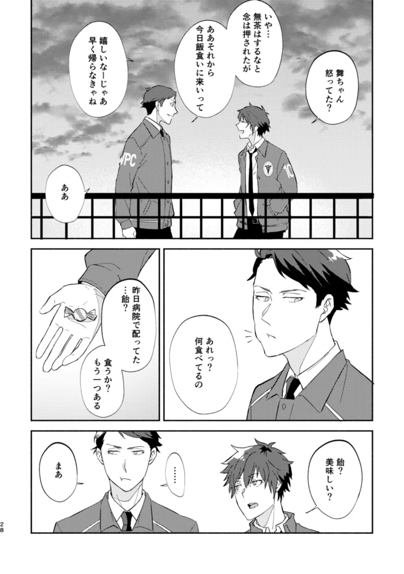 ERROR LOG Page.27