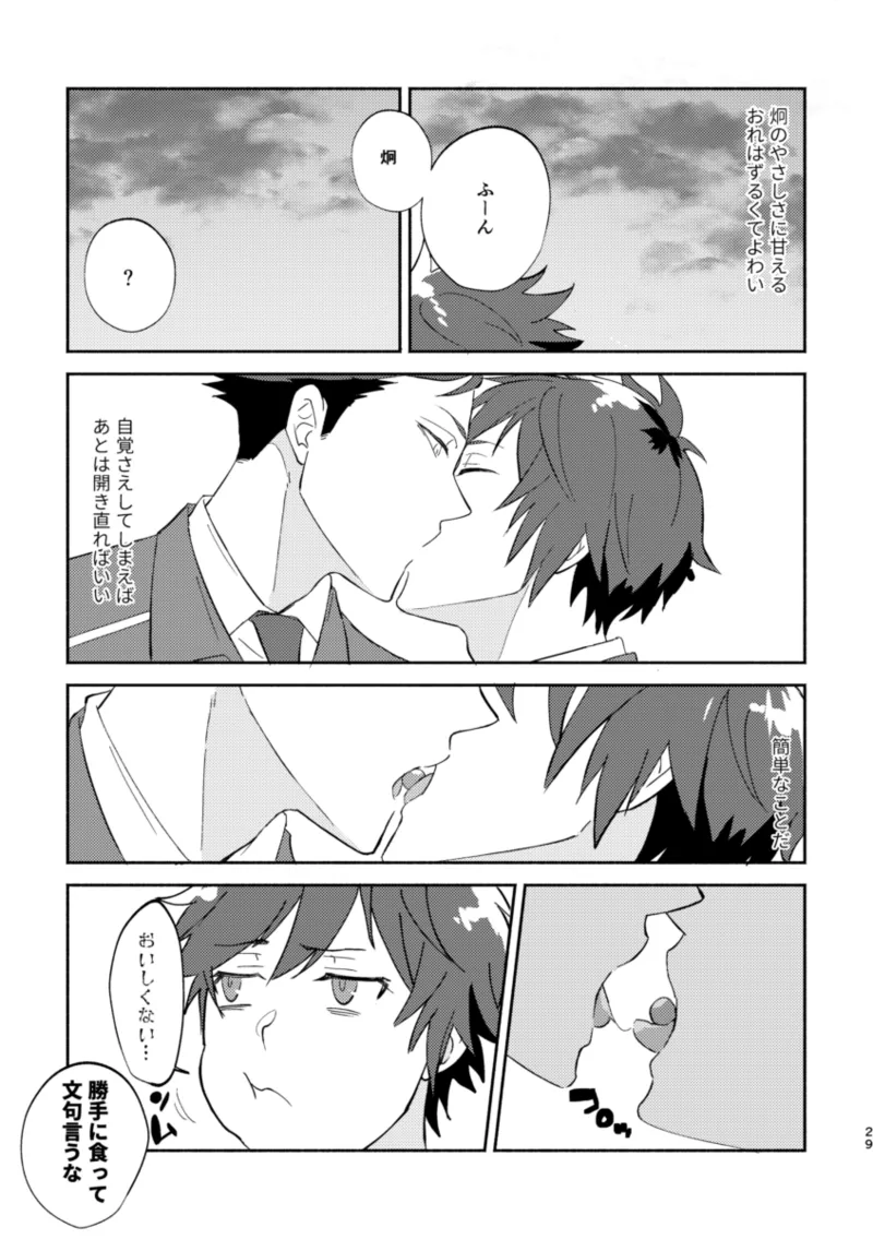 ERROR LOG Page.28