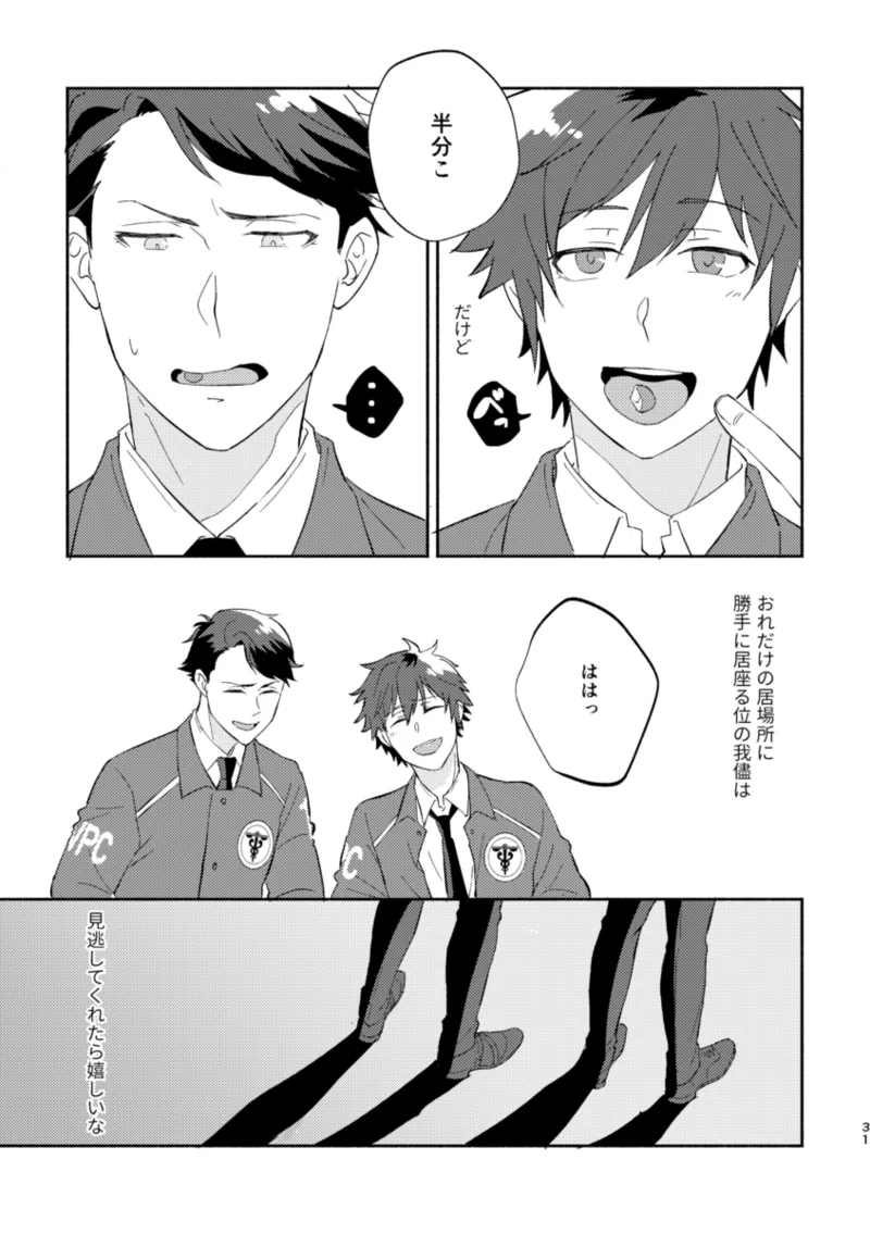 ERROR LOG Page.30
