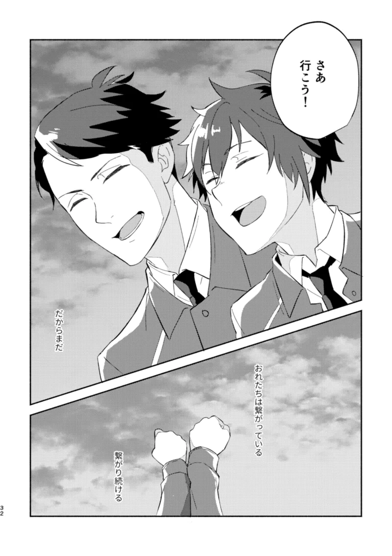ERROR LOG Page.31