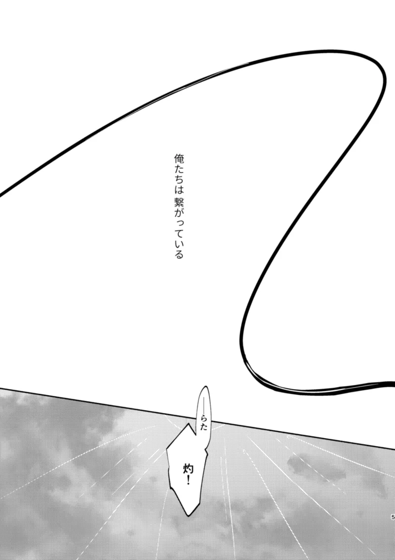 ERROR LOG Page.4