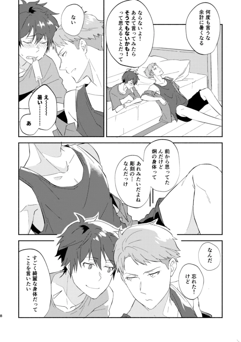 ERROR LOG Page.7