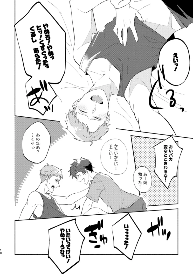 ERROR LOG Page.9