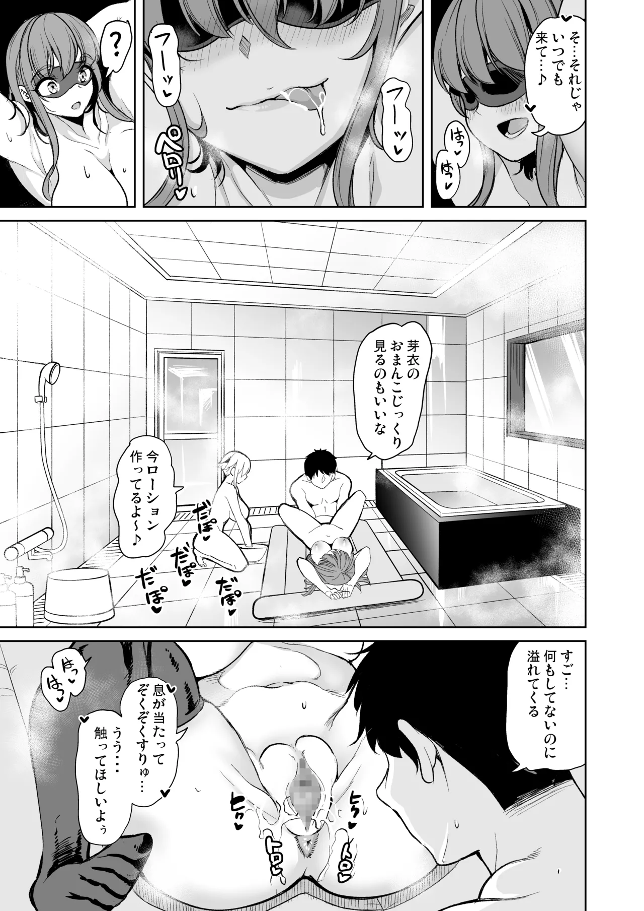 ローション3p M性感でイかされたい人妻の話 Page.11