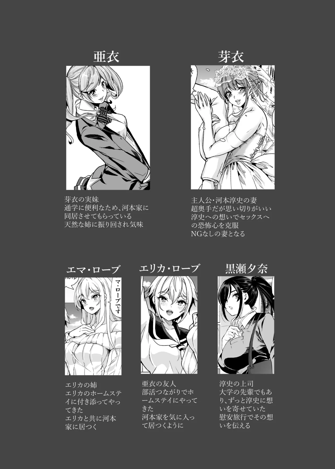 ローション3p M性感でイかされたい人妻の話 Page.3