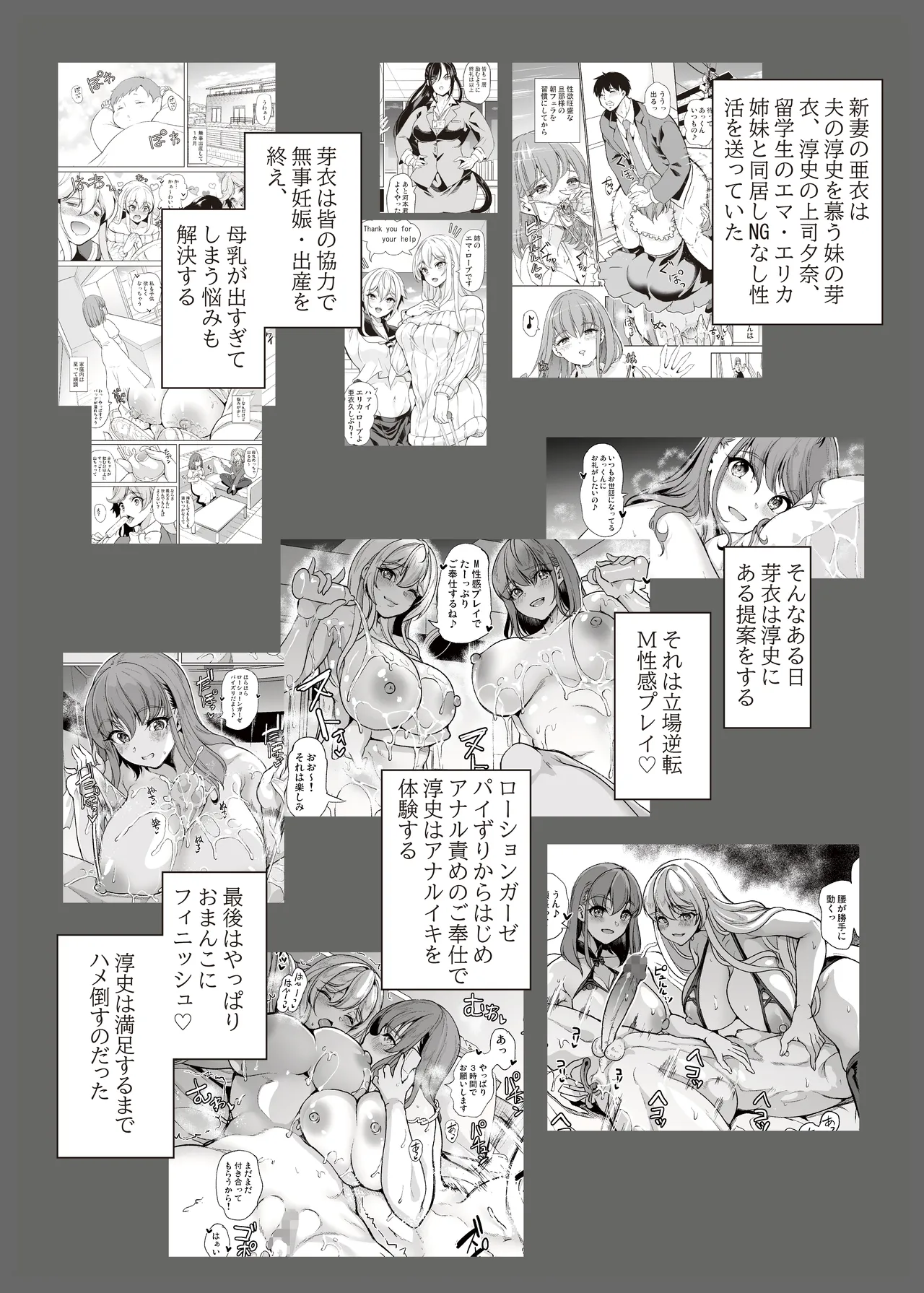 ローション3p M性感でイかされたい人妻の話 Page.4