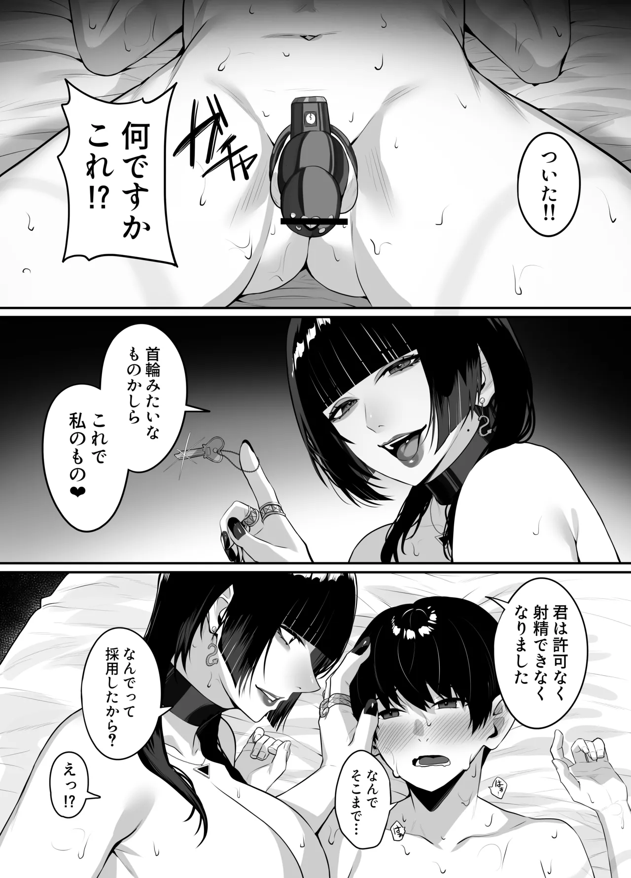 マッチングした年上お姉さんにお仕置きされる話 Page.35