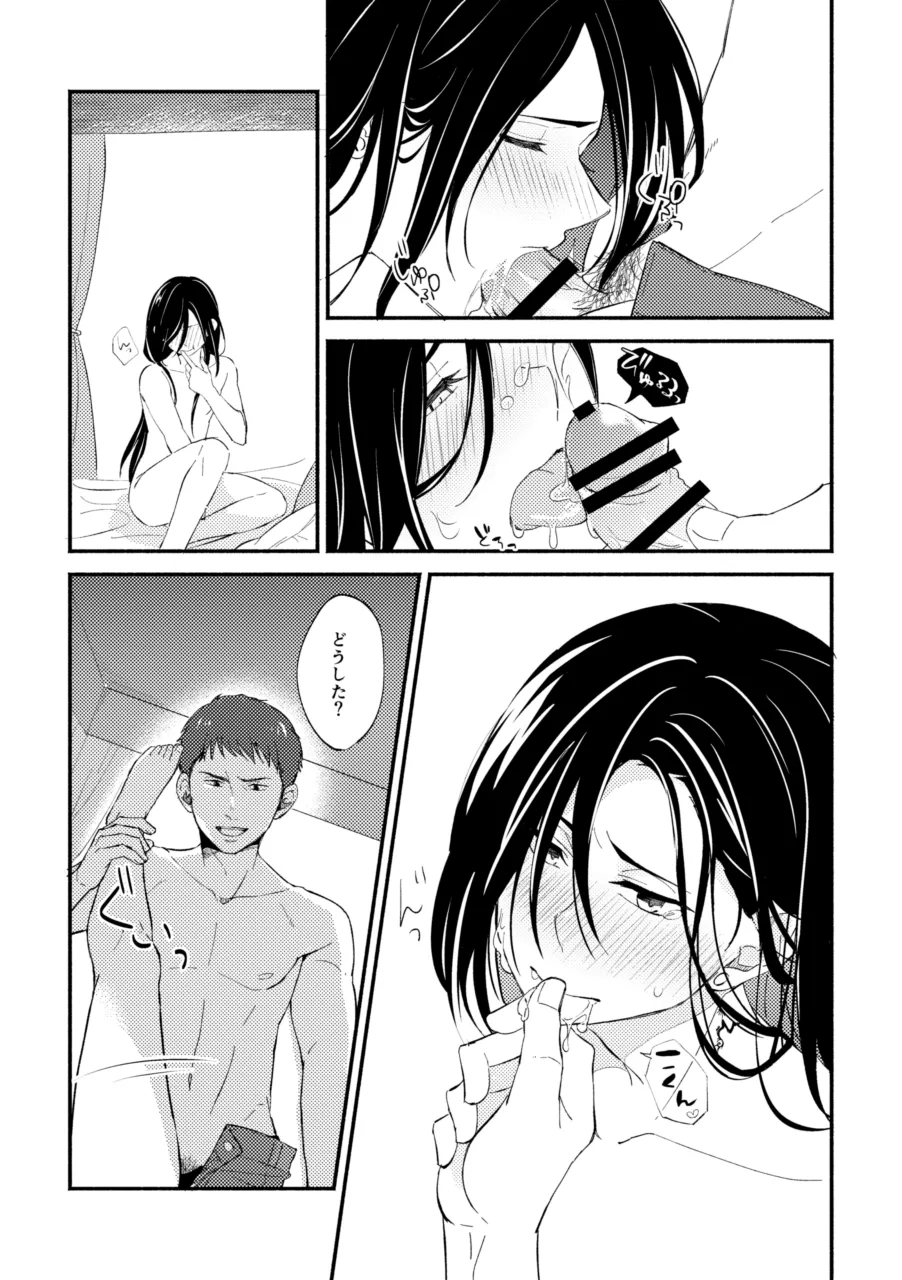 赫奕とペトリコール Page.11