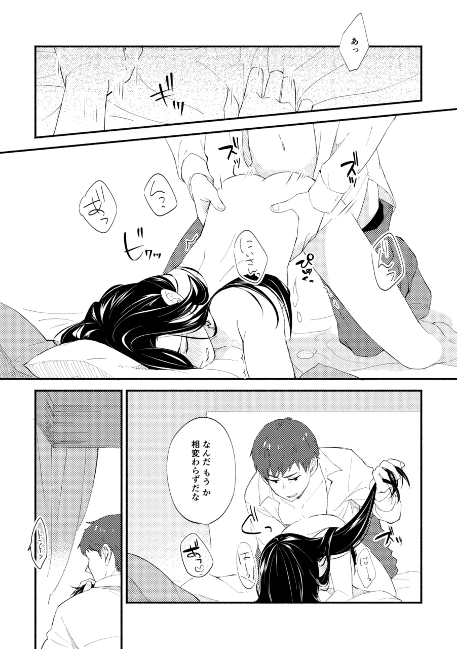 赫奕とペトリコール Page.4