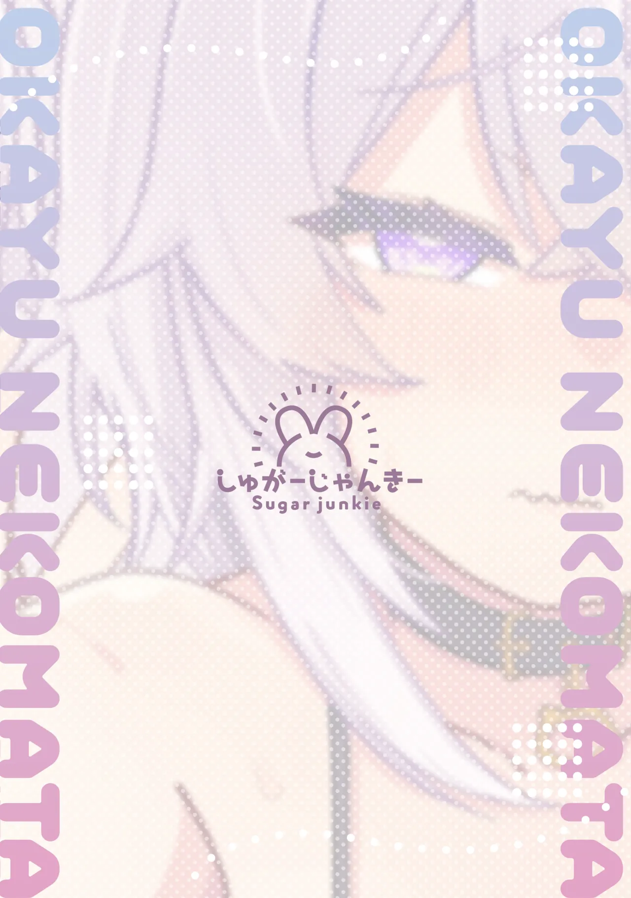 せくしーお姉ちゃんなフリして恥ずかしがりやでおろおろなネコマタさんの本 Page.14