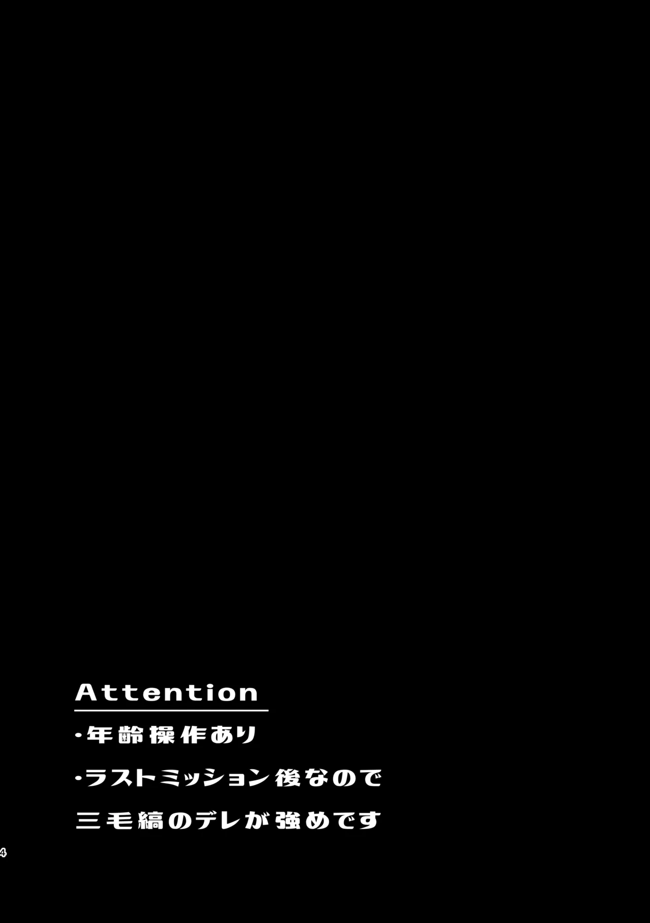 君とはじめてのメイクラブ Page.2