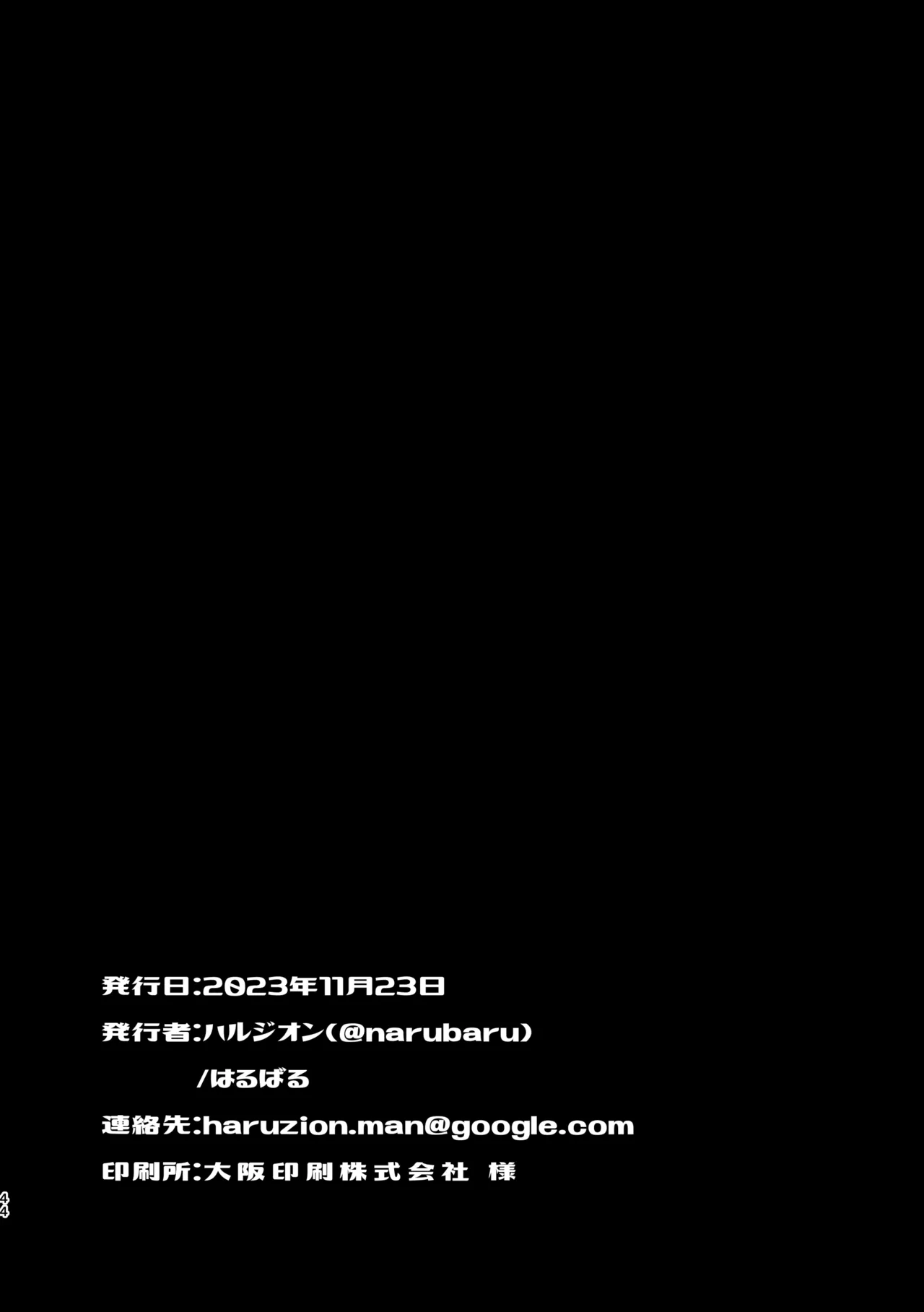 君とはじめてのメイクラブ Page.34