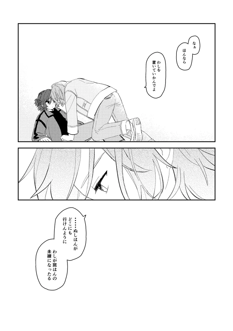 Into The Night Page.11