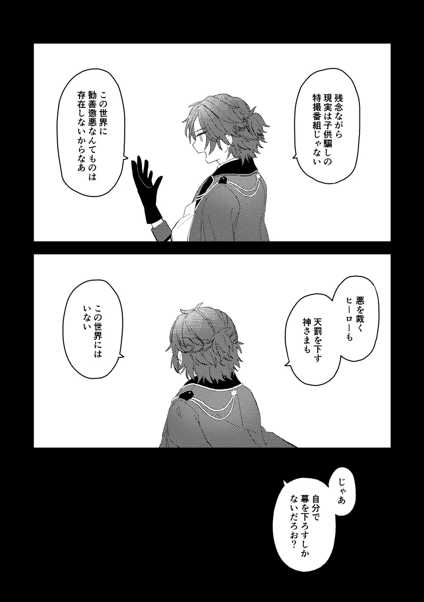 Into The Night Page.3