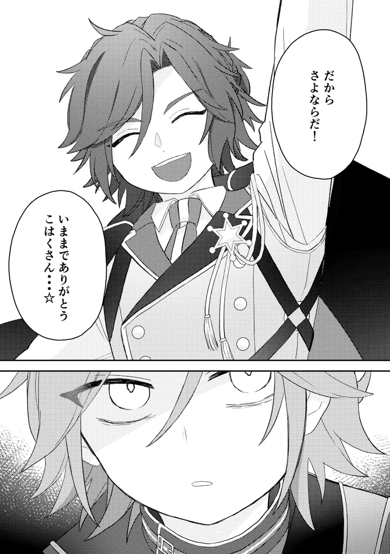 Into The Night Page.4