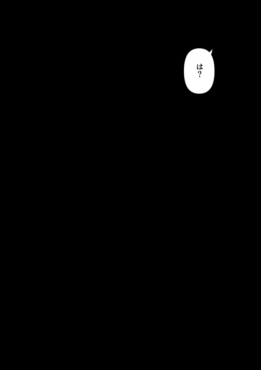 Into The Night Page.5
