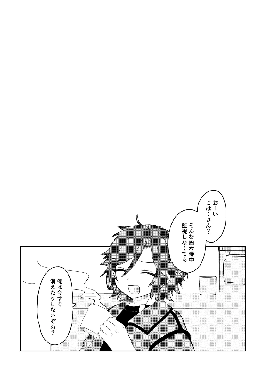 Into The Night Page.6