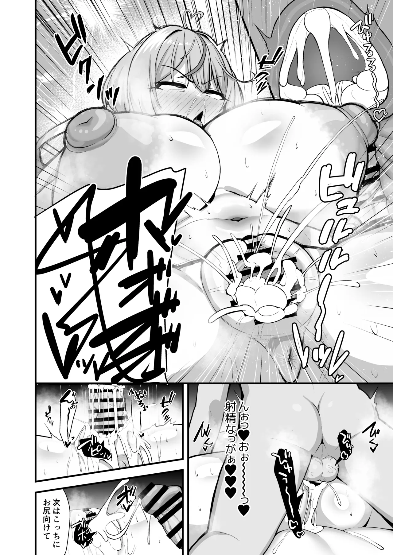 色情雪花 Page.15