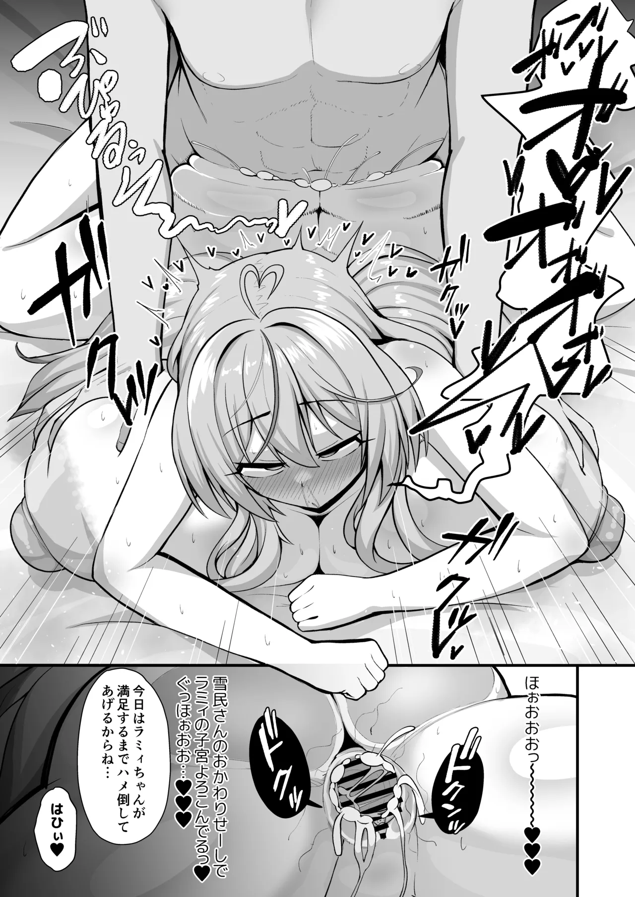 色情雪花 Page.18