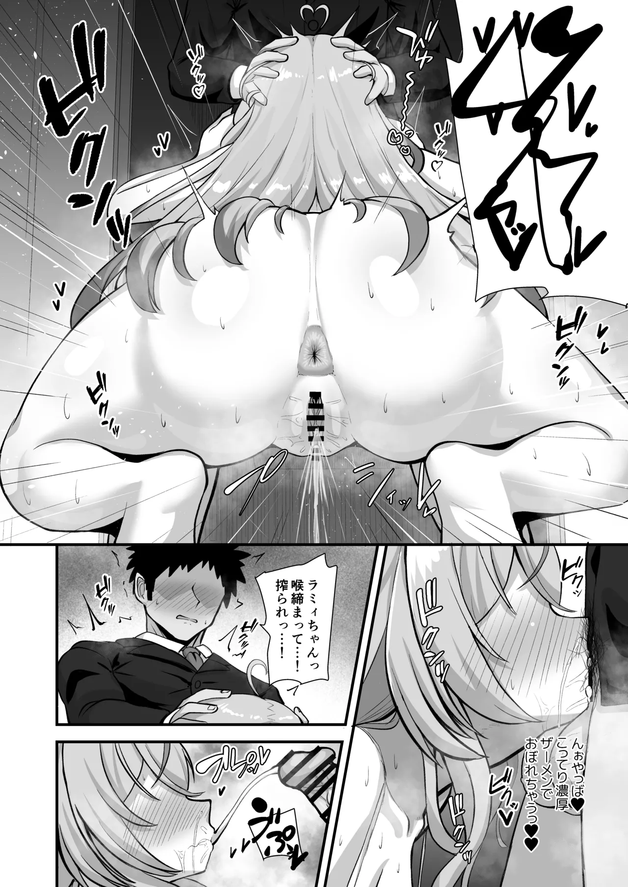 色情雪花 Page.9