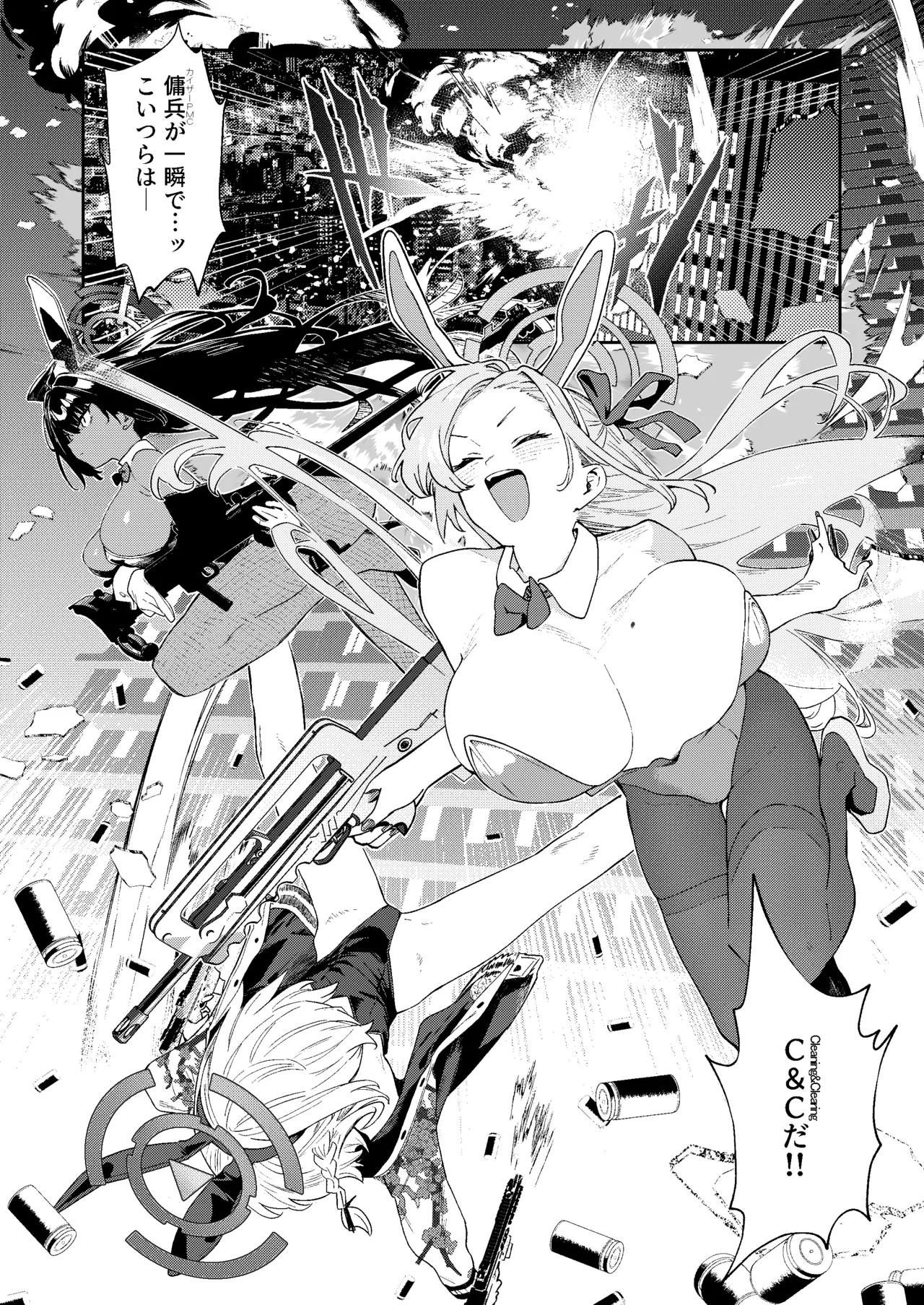 壊れたアスナ2 Page.3