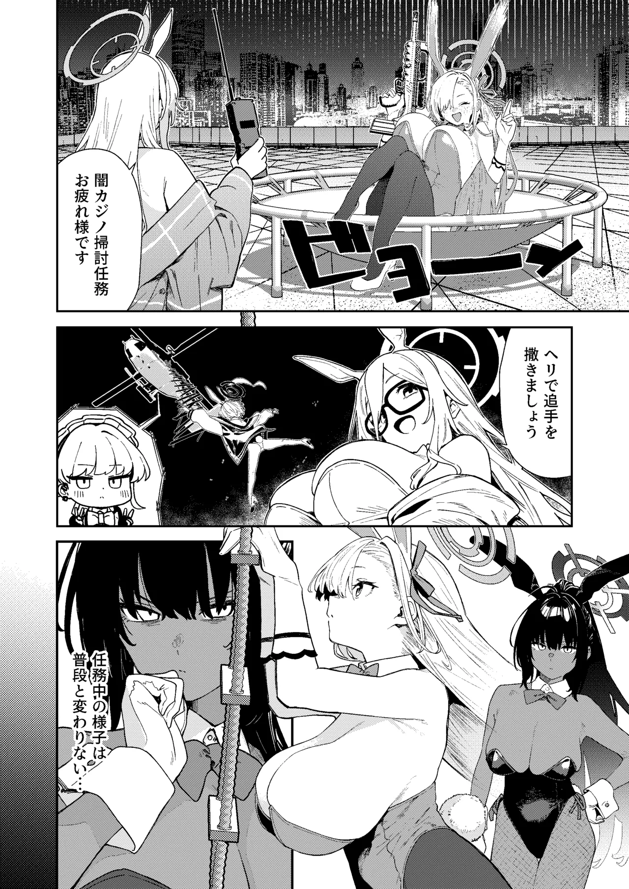 壊れたアスナ2 Page.4