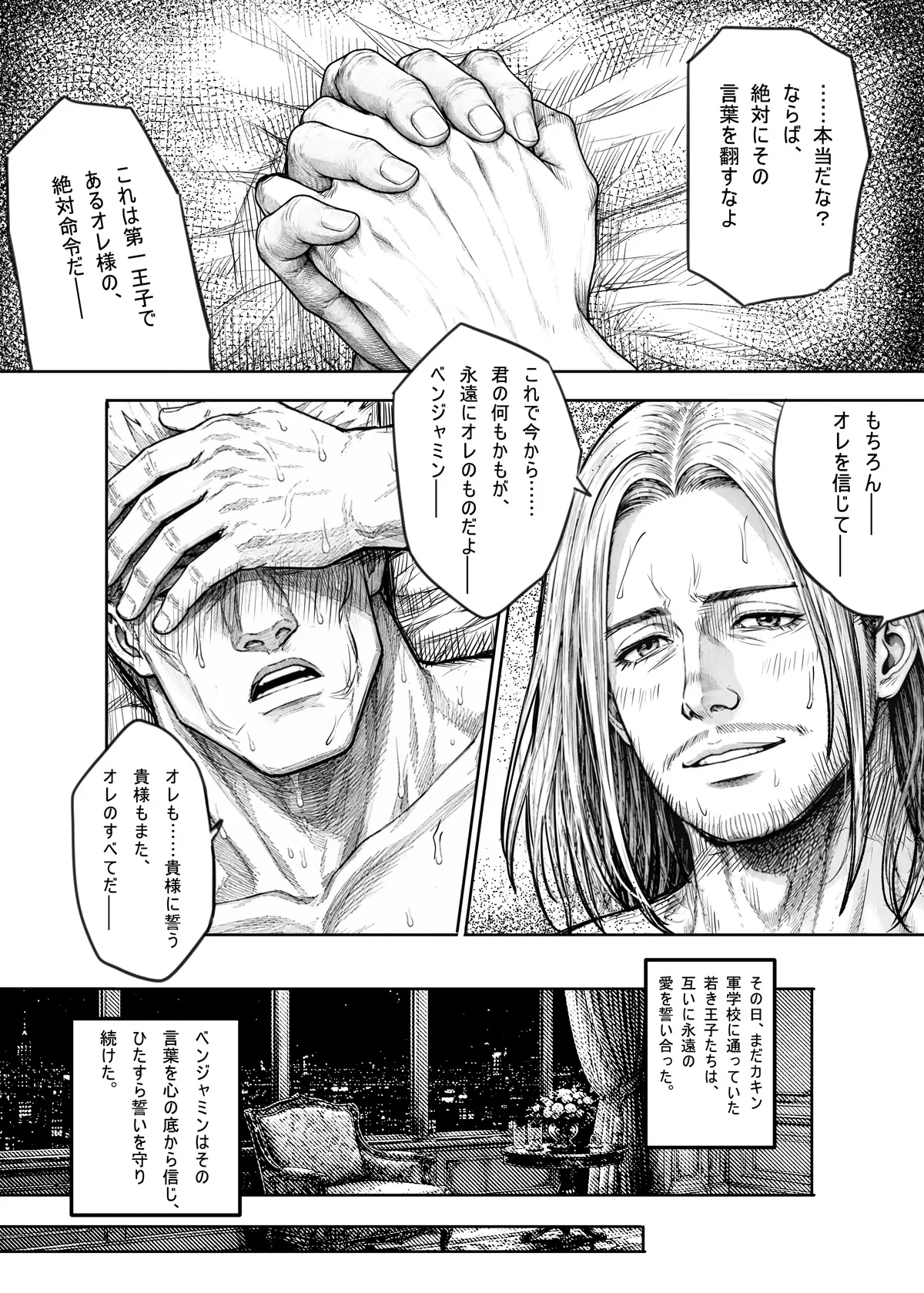 No.417.5 追憶 Page.10