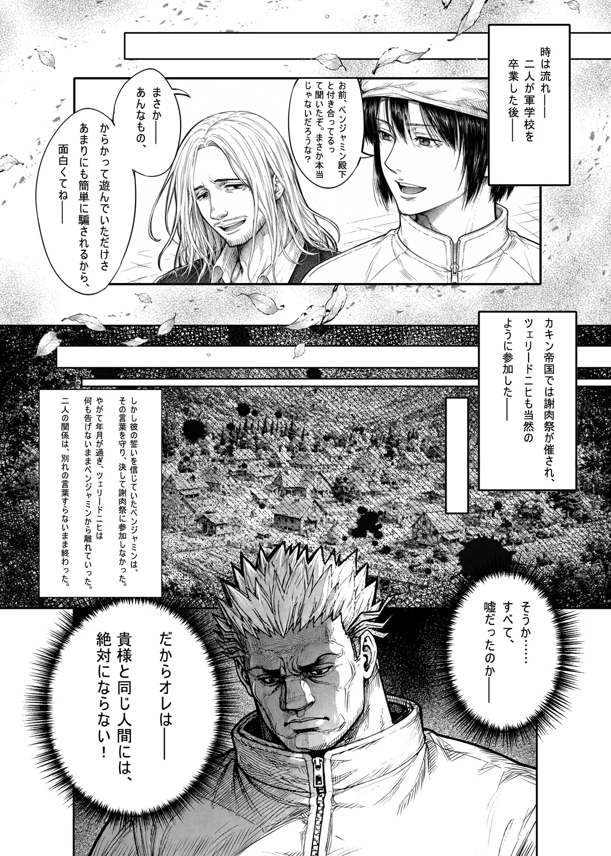 No.417.5 追憶 Page.11