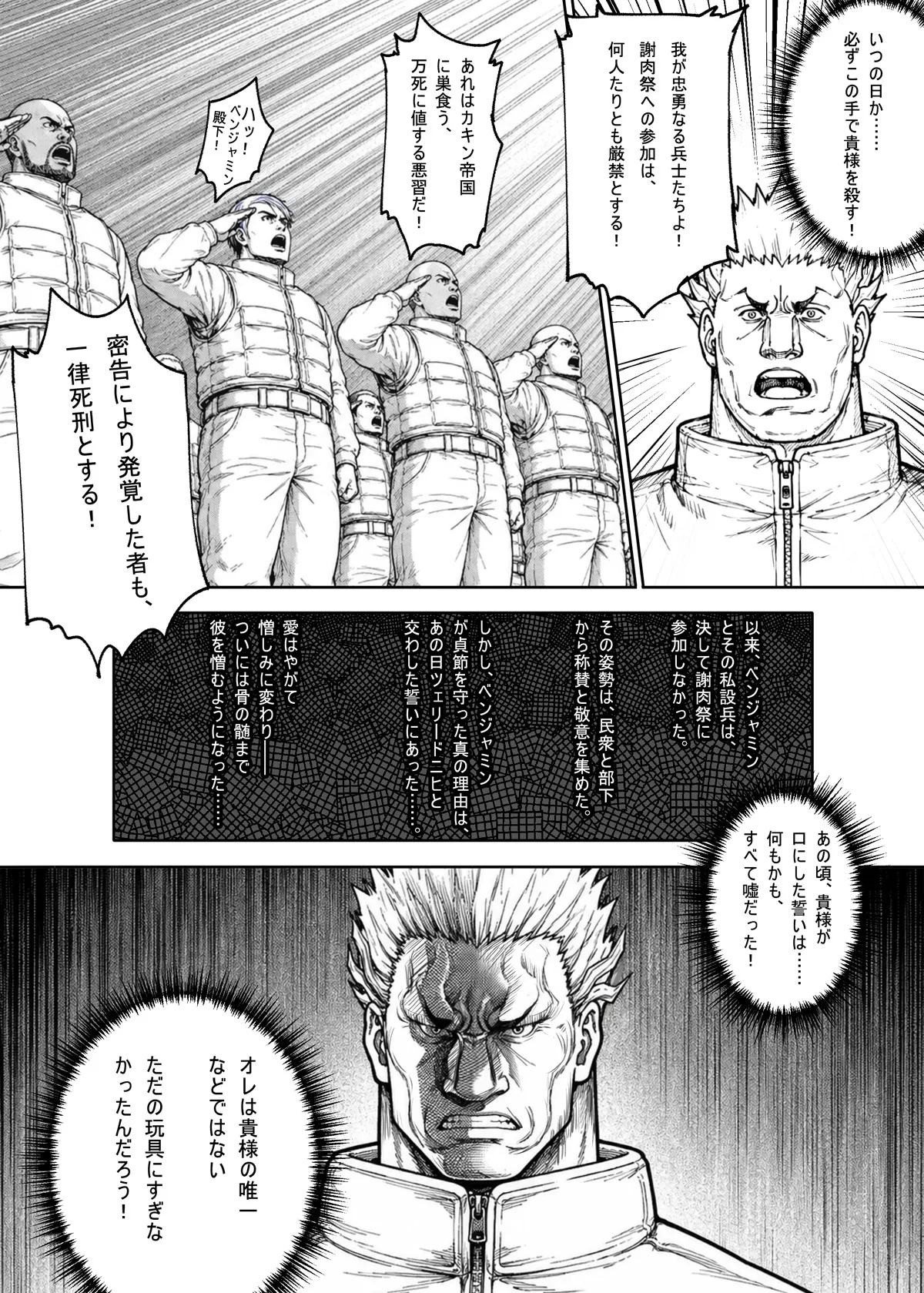 No.417.5 追憶 Page.12