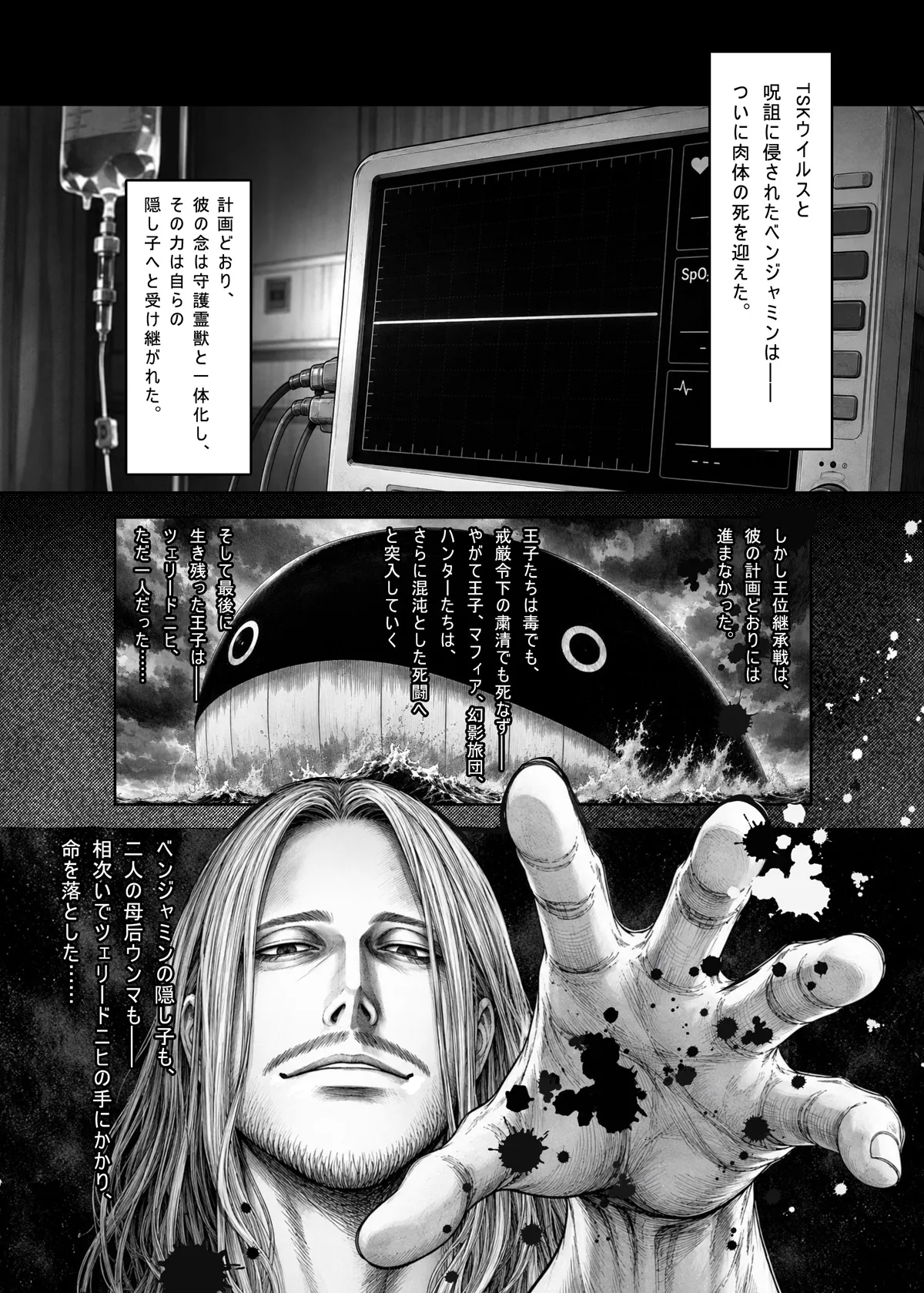 No.417.5 追憶 Page.14