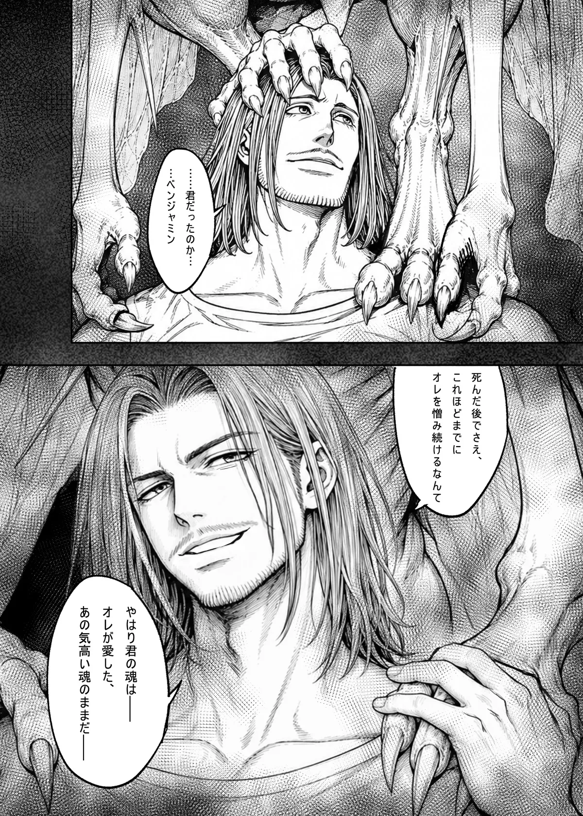No.417.5 追憶 Page.15