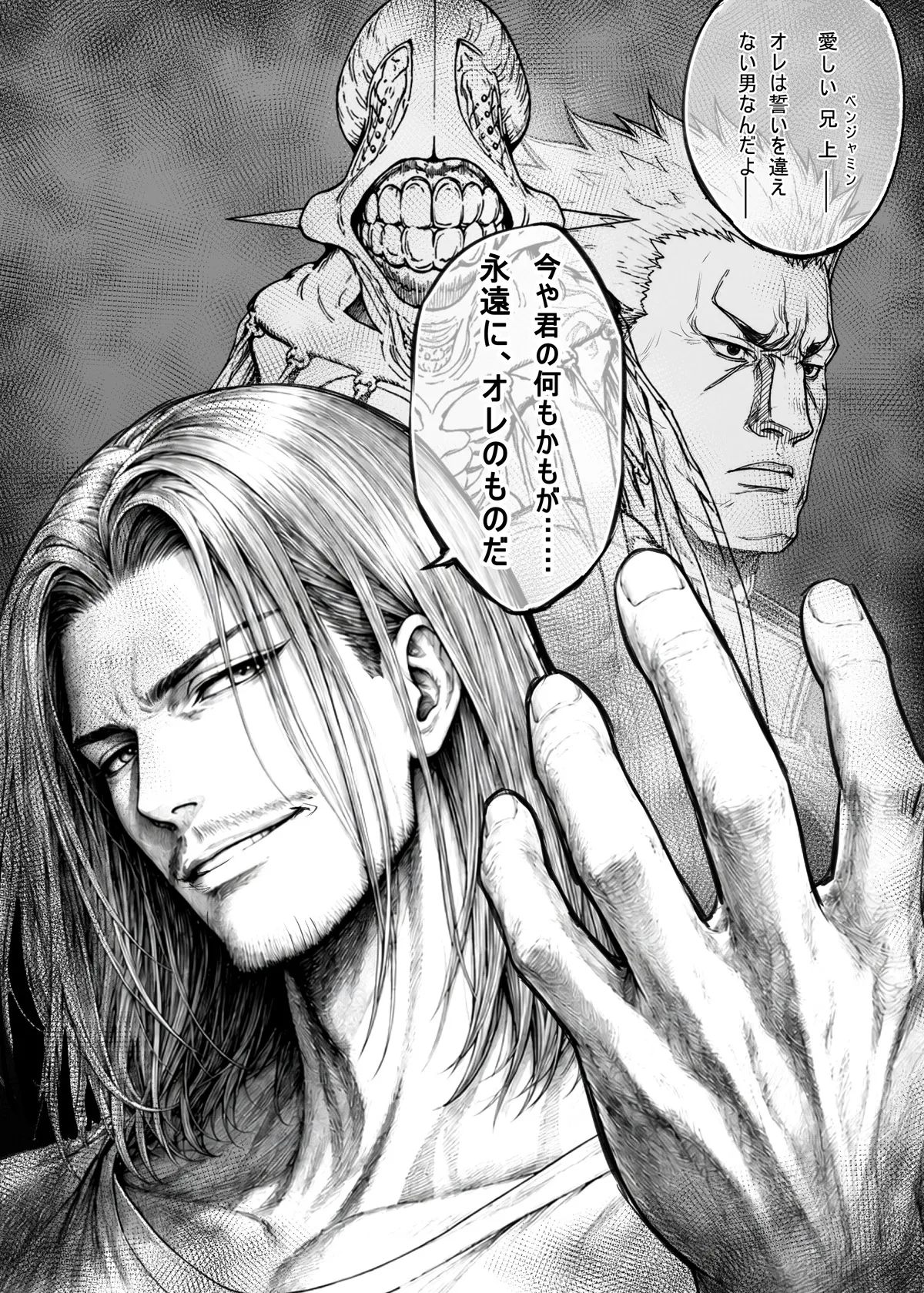 No.417.5 追憶 Page.16