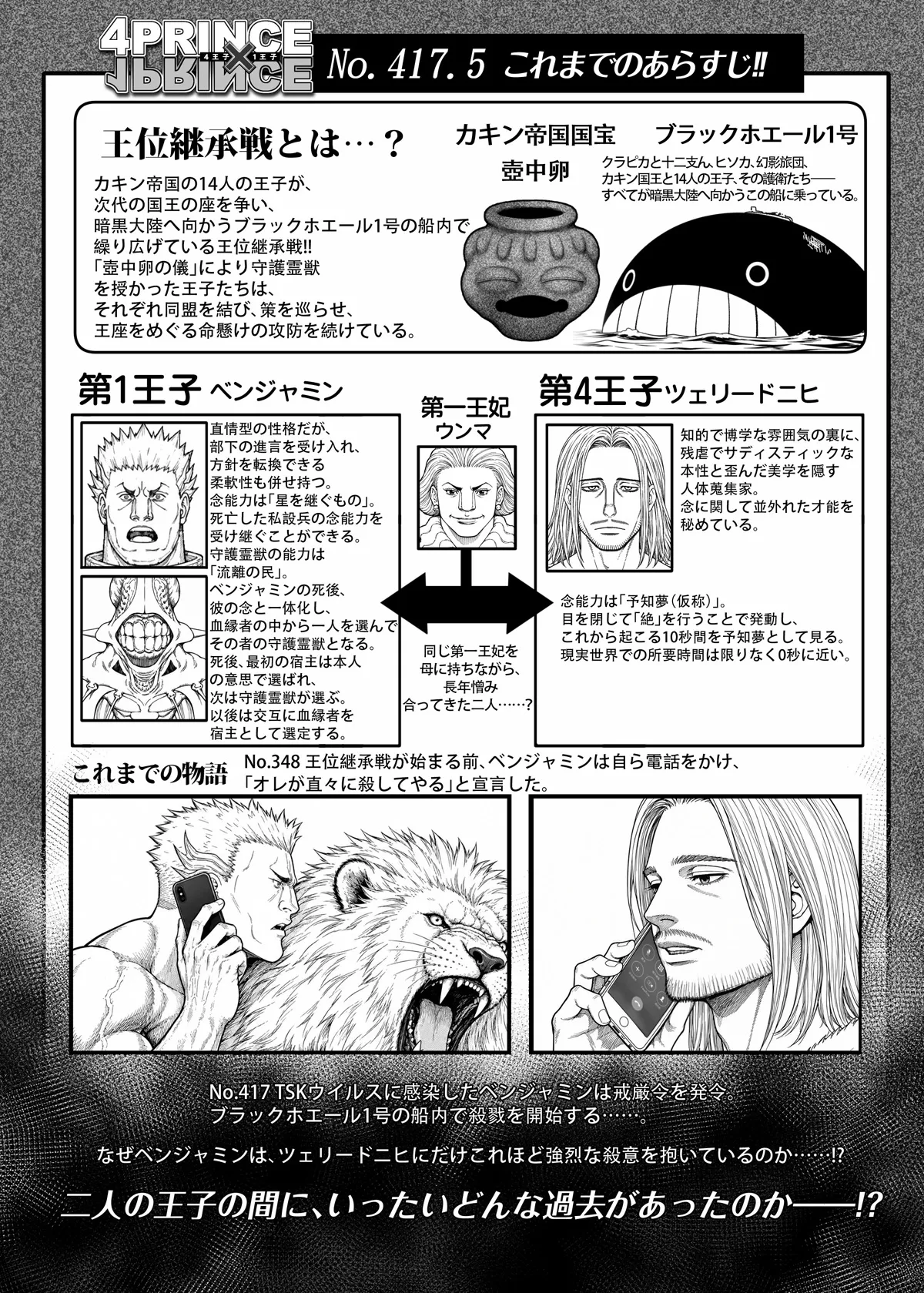 No.417.5 追憶 Page.3