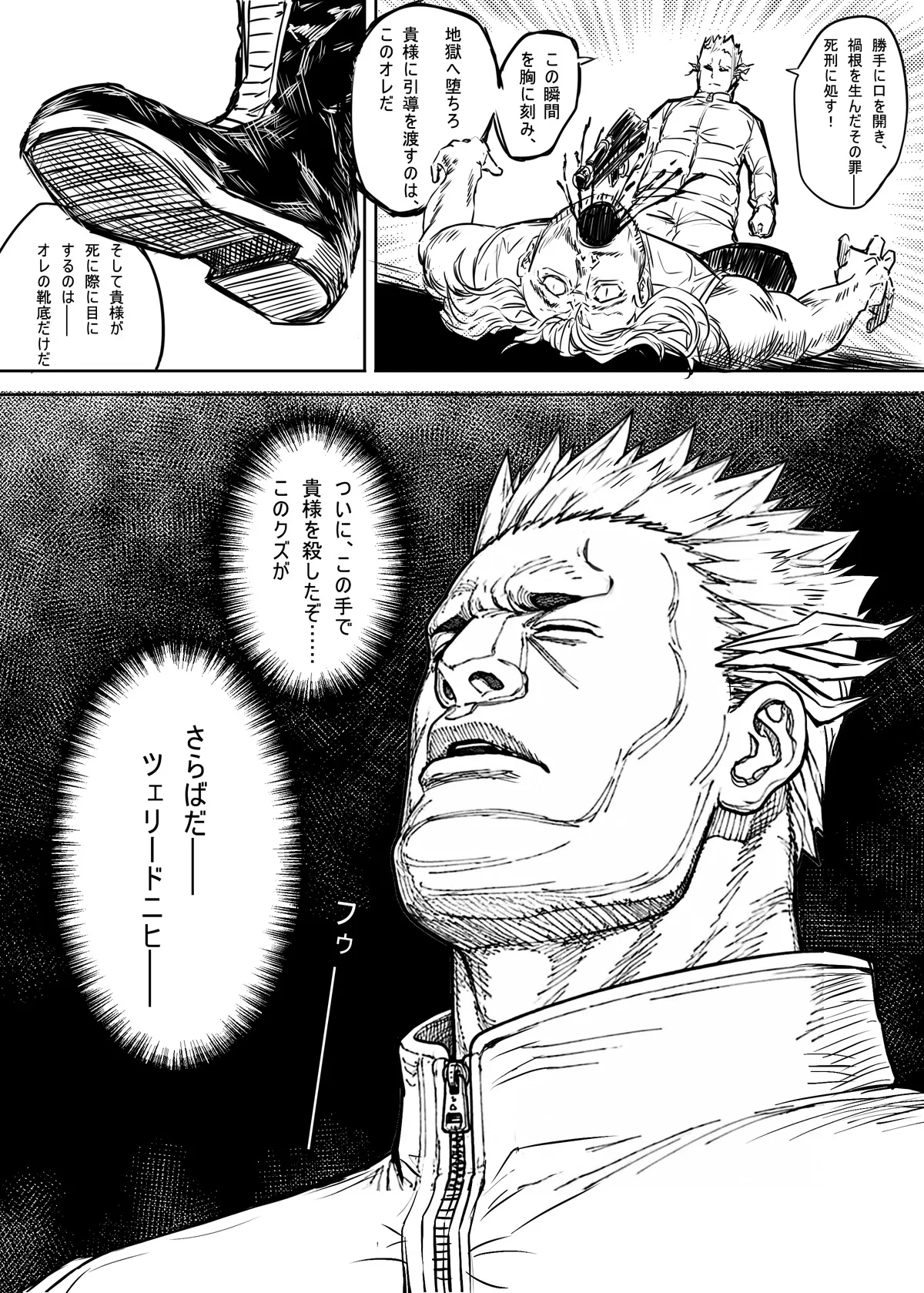 No.417.5 追憶 Page.4