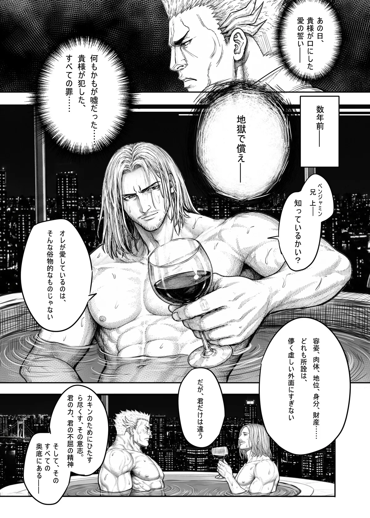 No.417.5 追憶 Page.5